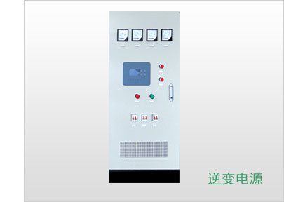 三相逆变电源