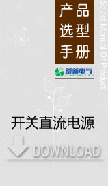大功率直流稳压电源如何选，国产高频开关电源质量好吗