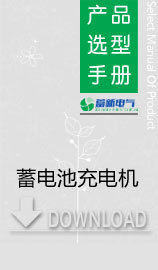 电瓶充电机什么牌子好，使用方法，不充电怎么办