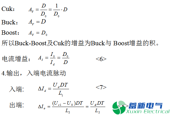 直流开关电源升压-降压变换器（CUK变换器）