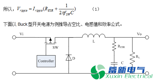 直流开关电源的电感选择和布局布线方法