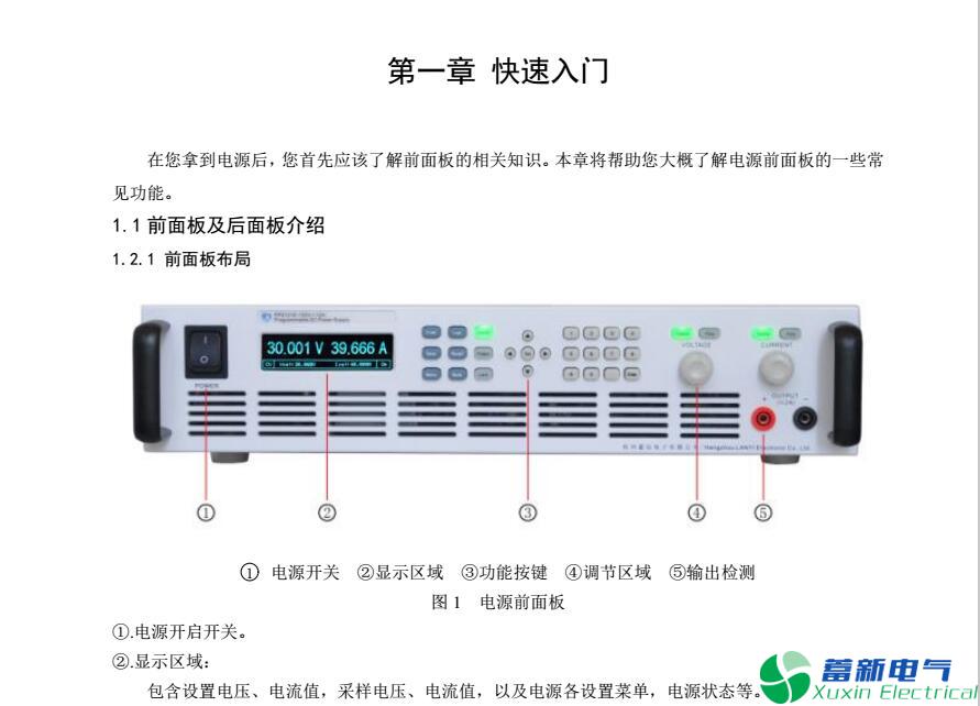 程控直流电源的工作条件、工作特点与工作模式