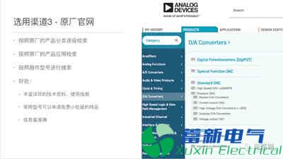 直流电源厂家关键元器件的选型渠道